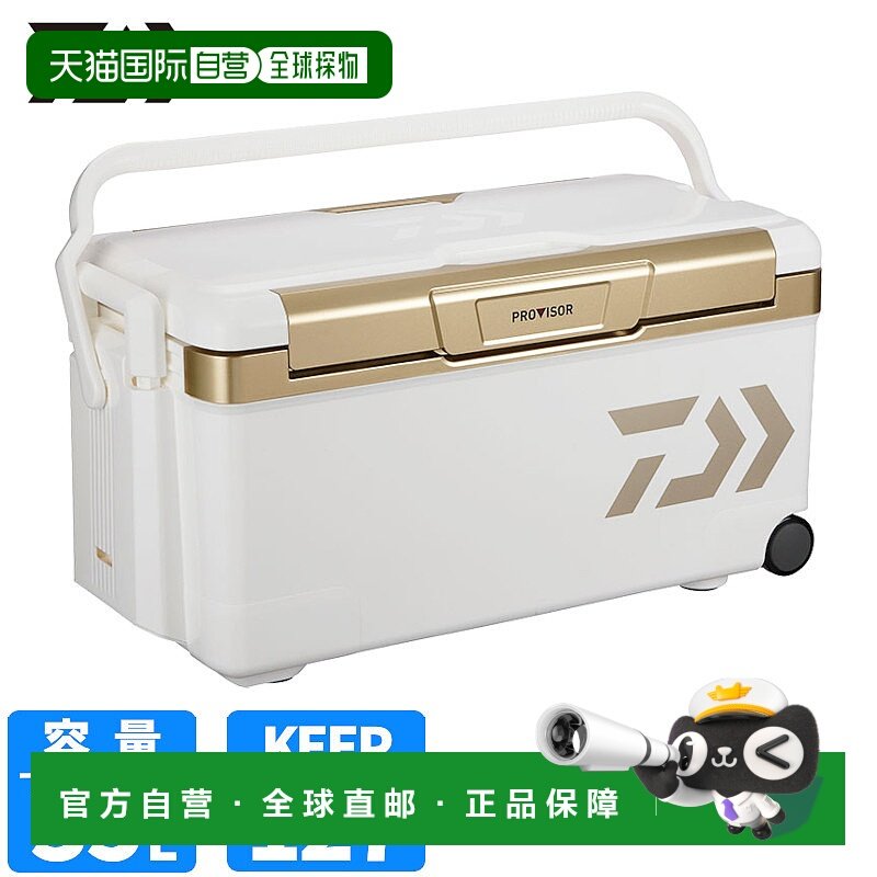 日本直邮Daiwa 冷藏箱 Provider Trunk HD II ZSS3500 35L 金色冷