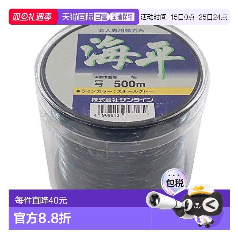 【日本直邮】Sunline桑濑尼龙鱼线海平500m3号金属灰