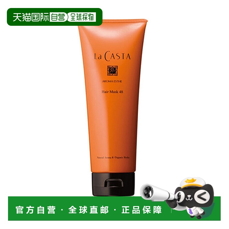 日本直邮La casta氨基酸弱酸性护发素48#230g管装正品修复护理
