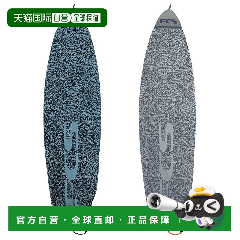 日本直邮FCS 弹力覆盖物 STRETCH COVER FUNBOARD 7'6  FCS 冲浪