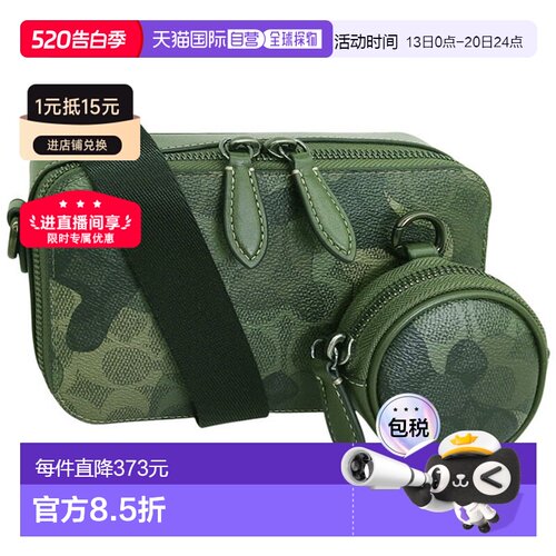 日本直邮Coach 男士单肩包绿色款适用于 CHRTR SLM CSB SIG CM CA