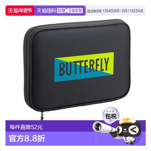 【日本直邮】[蝴蝶] 乒乓球拍盒 YT 可容纳 2 支球拍 63400 青柠