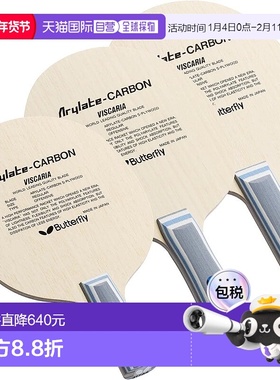 【日本直邮】BUTTERFLY蝴蝶 直拍握球拍Viscaria攻击用 直 30044