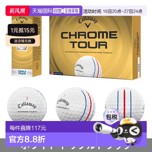 日本直邮卡拉威 Chrome Tour 高尔夫球12 个装（12 个）金色包装2