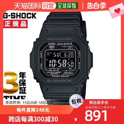 CASIO 卡西欧 G-SHOCK G-Shock GW-M5610U-1BJF