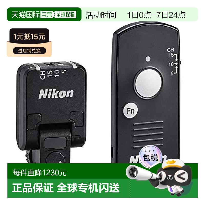 【日本直邮】Nikon尼康无线遥控器WR R11a/WR T10适用远程电波控