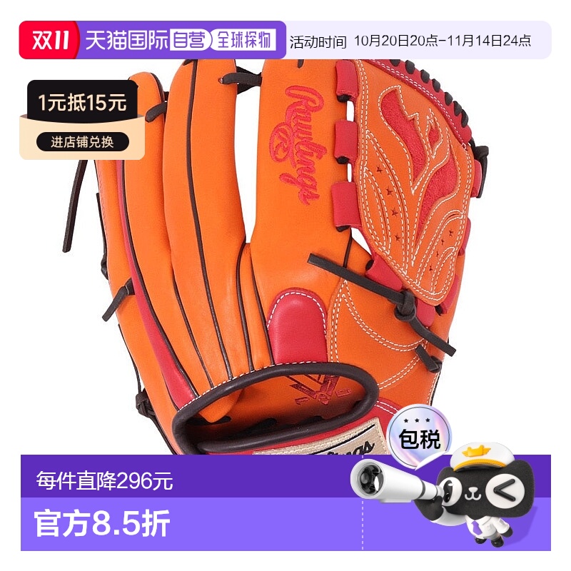 日本直邮Rawlings-Rawlings(女士)垒球手套的投手手套HOH DP颜G
