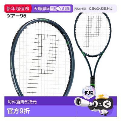 日本直邮Prince Tour 95 网球拍 7TJ256王子户外运动休闲