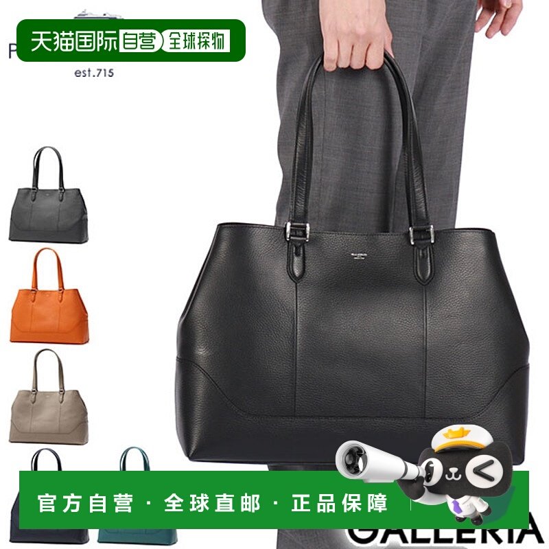 日本直邮Pelle Morbida 男士女士 托特包 大尺寸 A4 PELLE MORBID