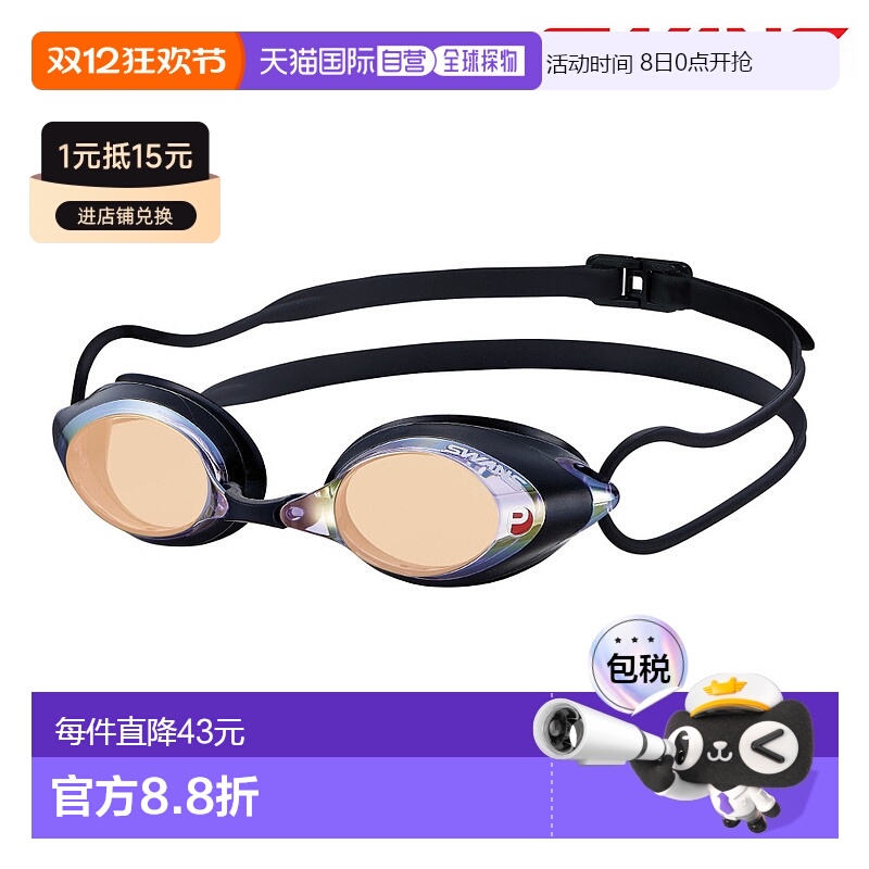 日本直邮 SWANS 游泳比赛护目镜带衬垫的镜面泳镜 SWANS PREMIUM