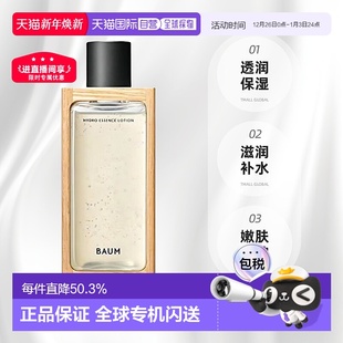 日本直邮BAUM透润保湿 精华化妆水150ml滋润补水嫩肤养护正品