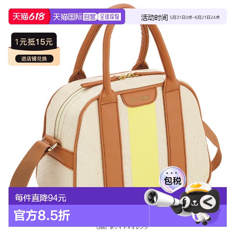 日本直邮Yonex 网球包 迷你单肩包(BAG2554)
