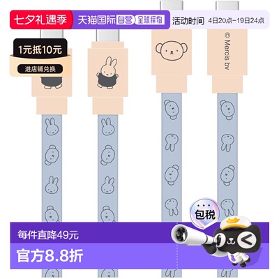 【日本直邮】Gourmandise 米菲 PD60W Type-C线 米菲与波里斯 MF-