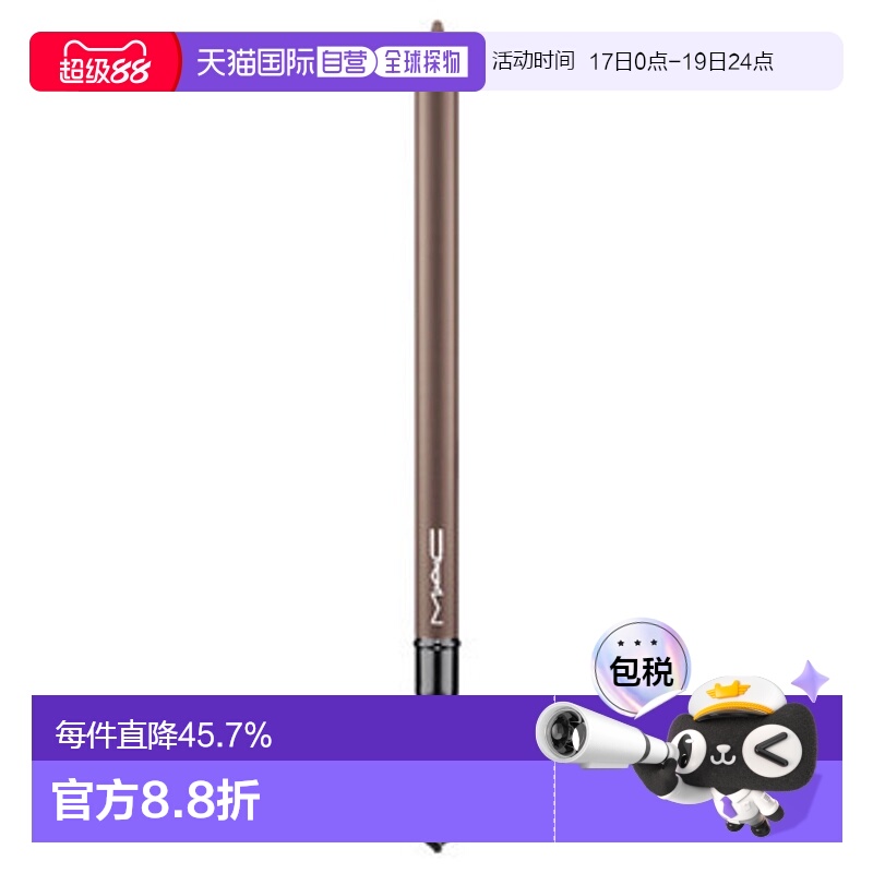 日潮跑腿Mac魅可持久不脱色眉笔1.19g细致双头眉笔带眉刷持妆正品