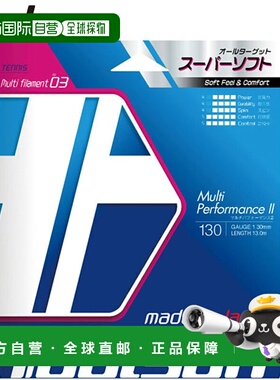 日本直邮Toalson Multi Performance 2 硬质网球线130克白色软型