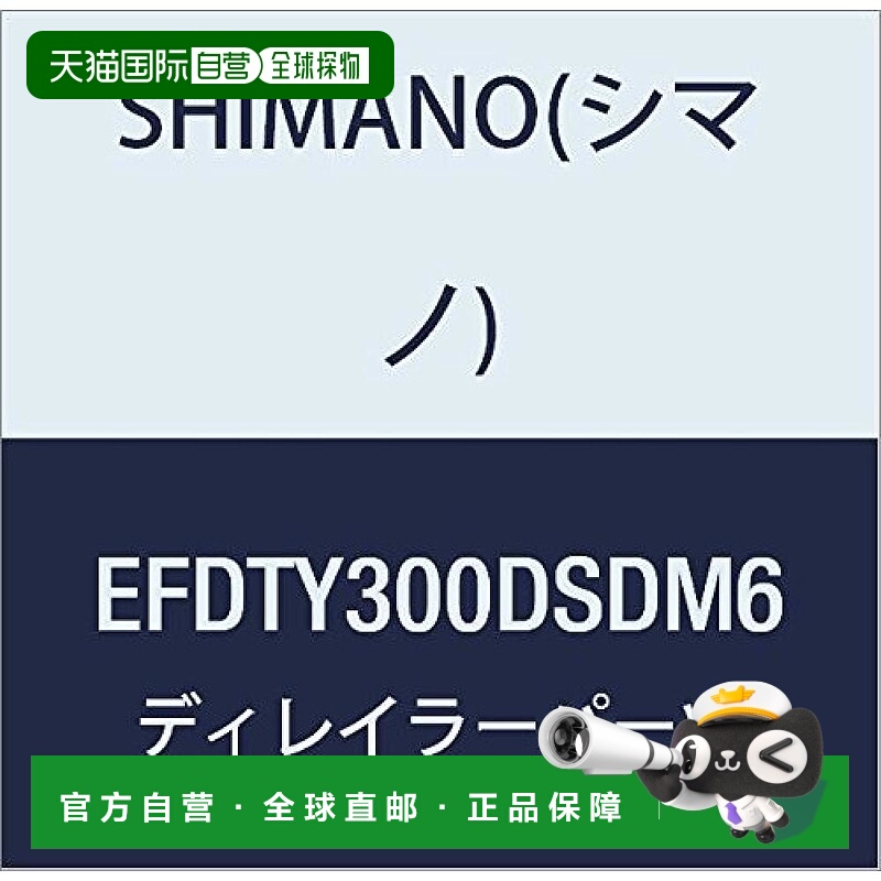 【日本直邮】禧玛诺 前拨FD-TY300带型φ31.8mm下摆/下拉 3X7S/6S