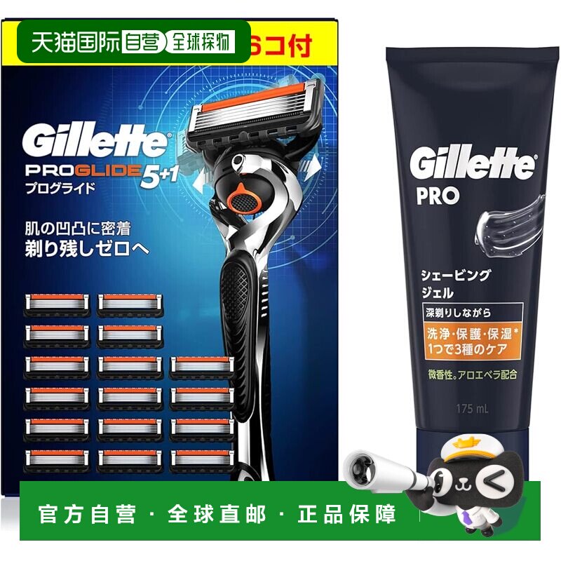 【日本直邮】吉列 ProGlide 手动剃须刀 16 个替换刀片+ 剃正品