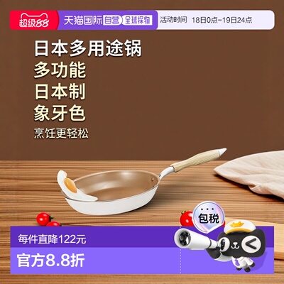 日本直邮evercook 多用途锅 18cm 象牙色 EIPP18RIV doshisha Ecr