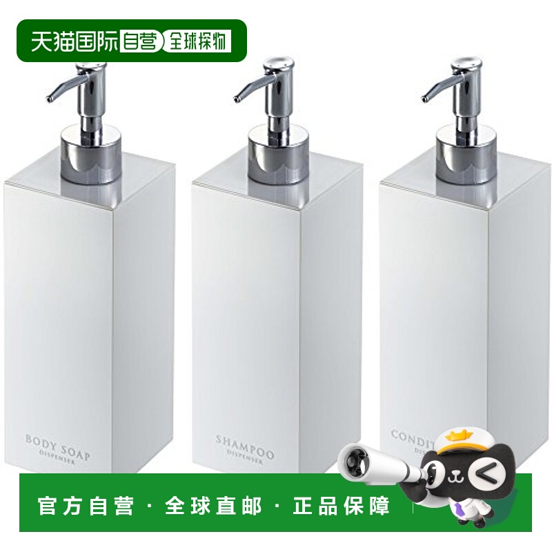 【日本直邮】Yamazaki山崎 浴室用液体容器白3个套装 7890 7893 7