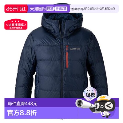 1h可退 日本直邮Montbell 户外保暖连帽800蓬排骨羽绒服男1101708