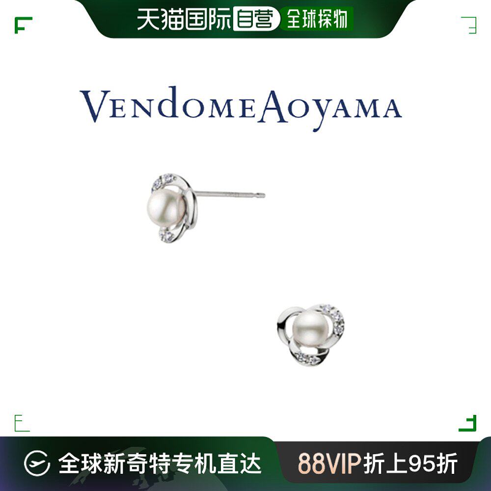 日潮跑腿vendome aoyama 克里斯蒂娜白金钻石耳钉优雅华贵珍珠