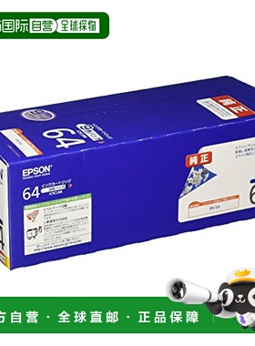 【日本直邮】Epson爱普生墨盒樱花IC9CL64 9彩色包大容量打印清晰