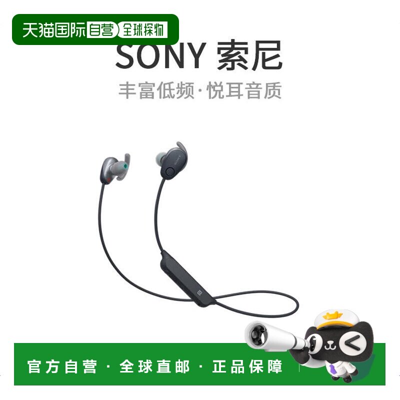 【日本直邮】索尼SONY无线降噪立体声耳机挂脖式运动WI-SP600N带