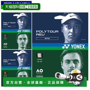 日本直邮YONEX 硬肠线 Polytour Rev 120 200M 聚酯单丝 用品 设