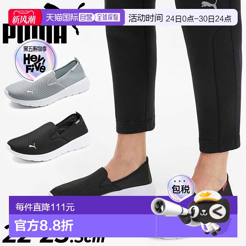 日本直邮PUMA 彪马 女士Flex Renew Slip-On休闲鞋 371951