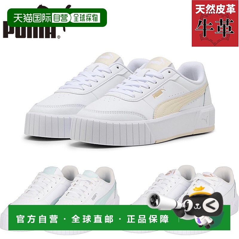 日本直邮PUMA 女士 Carina Mia 运动鞋休闲厚底低帮运动风日常穿P