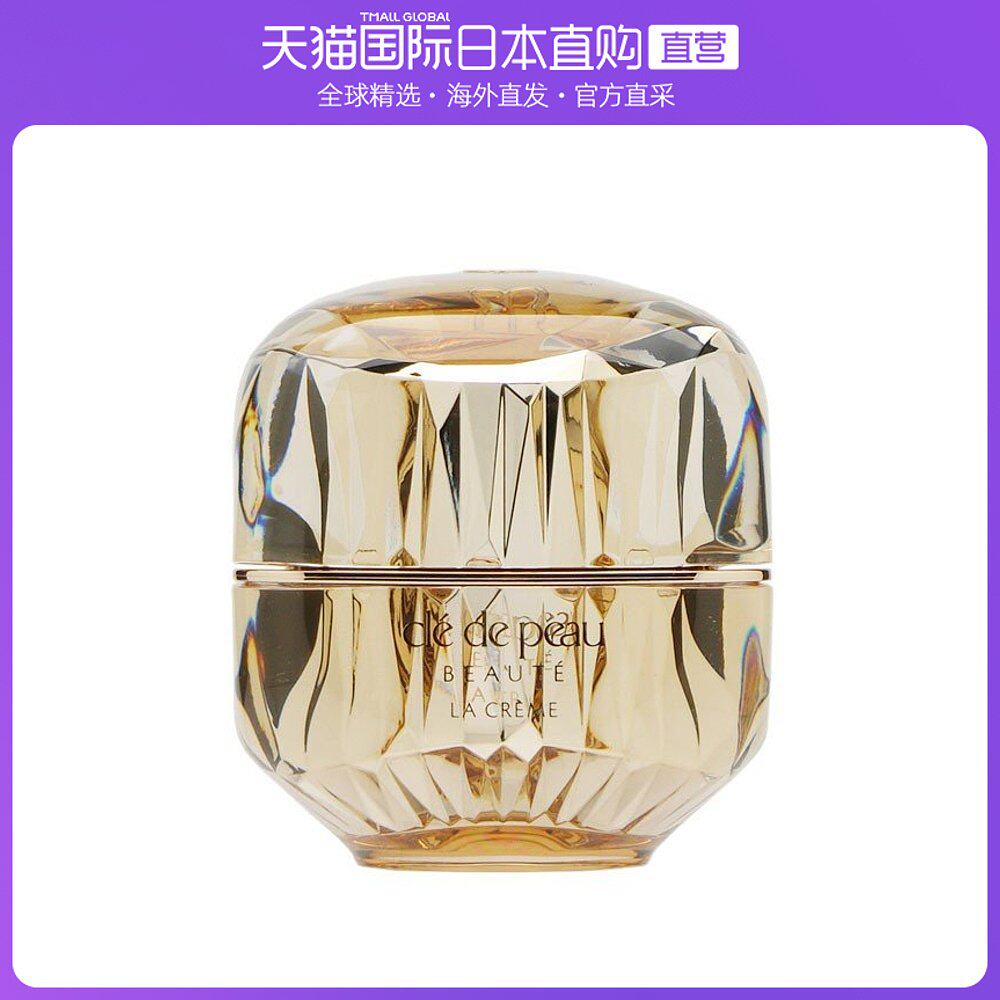 日本直邮CPB肌肤之钥面霜至尊金色滋润肌肤补水保湿植物提取30g