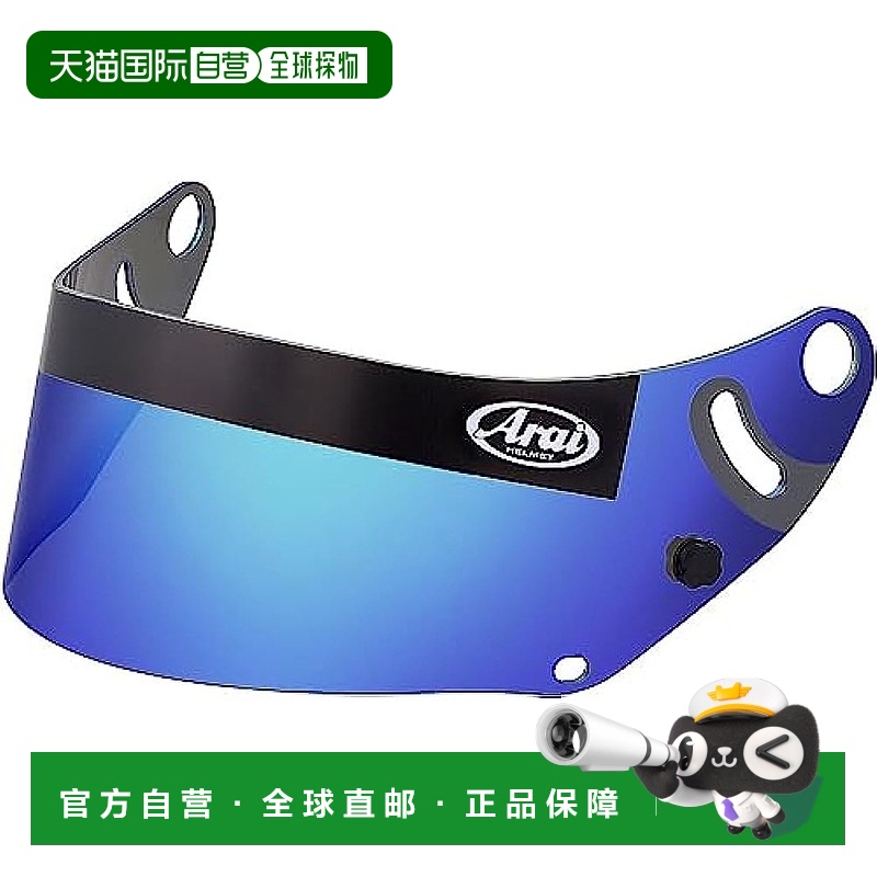 【日本直邮】Arai 镜面防护罩 GP-6/GP-6S/SK-6专用 烟灰/蓝