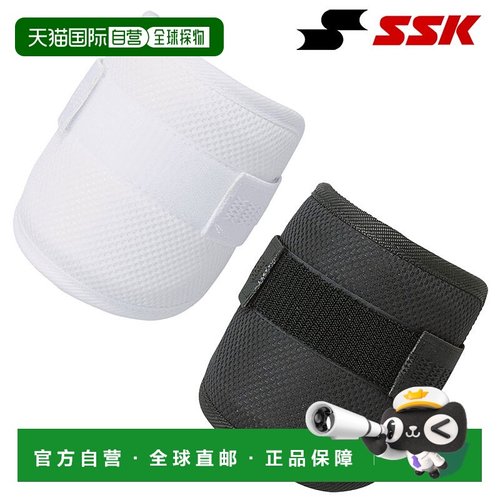 日本直邮SSK 击球护肘 左右手 短款 EG001S