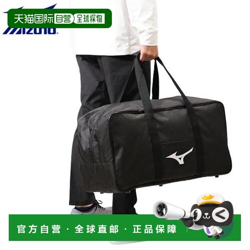 日本直邮棒球包 美津浓 装备箱含1套接球手装备50L大容量大号1FJC
