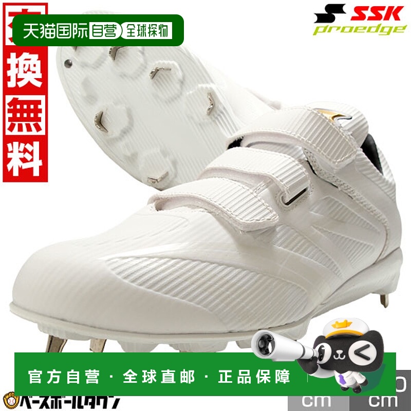 日本直邮SSK Pro Edge AG-VW 白色棒球鞋成人款带魔术贴绑带轻便E