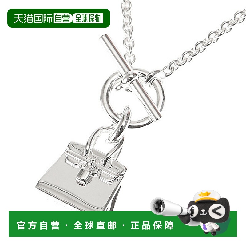 日本直邮爱马仕“BIRKIN AMULETTES 40CM”925银链项链吊坠（银色