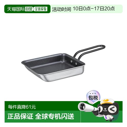 【日本直邮】CB JAPAN鸡蛋卷锅12x14cm IH兼容氟涂层双层钢锅银色