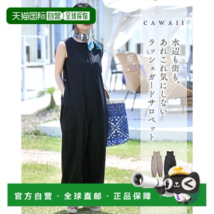 无论在水边还是城市都可以穿着 日本直邮 连体裤 防晒工作