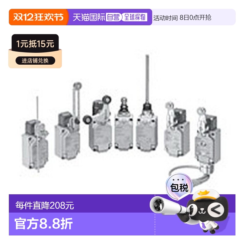 【日本直邮】OMRON欧姆龙行程开关2回路 WL Type WLCA12-N