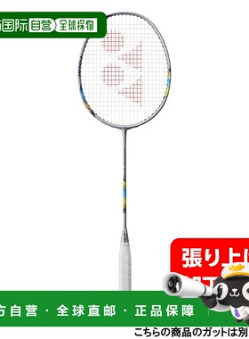 日本直邮YONEX Nanoflare 700 Tour  2NF-700T尤尼克斯羽毛球拍