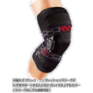 日本直邮McDavid M4200R Biologics 男女款右膝生物制剂护膝