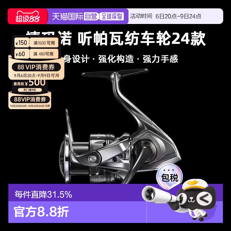 SHIMANO禧玛诺听帕瓦纺车轮24款新TWIN POWER户外路亚渔轮鱼线轮
