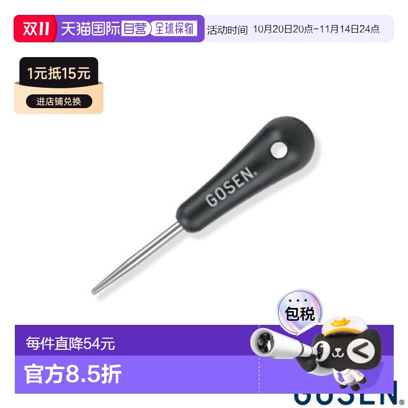 日本直邮GOSEN 网球羽毛球拉线机（GA28）