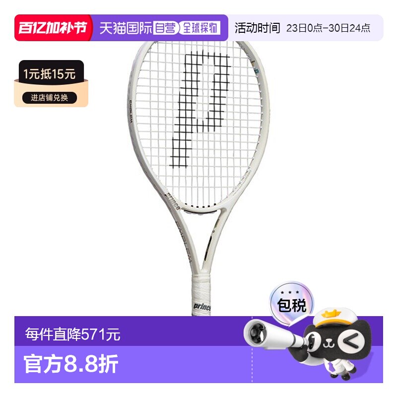 日本直邮Prince EMBLEM 110 7TJ233 网球拍框架