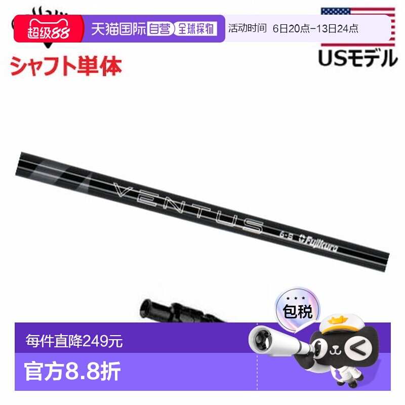 日本直邮（美国型号/±可调节）卡拉威高尔夫球杆杆身带套筒（VEN图片