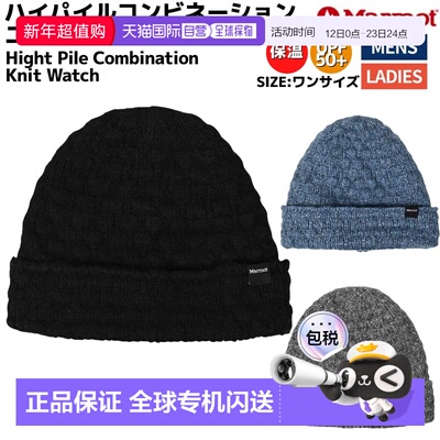 日本直邮Marmot 高绒组合针织帽男女皆宜的休闲帽保暖防紫外线MTF