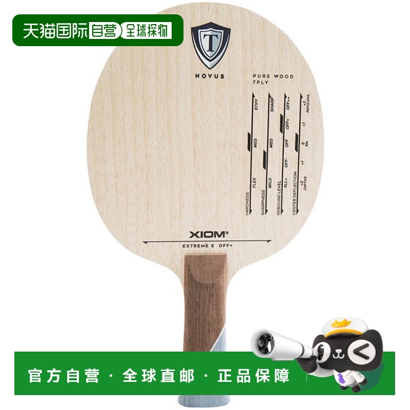 日本直邮XIOM Exion Extreme S 攻击摇拍 FL 乒乓球拍 20701