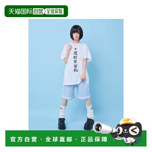 日本直邮日潮 hauls社不T恤系列