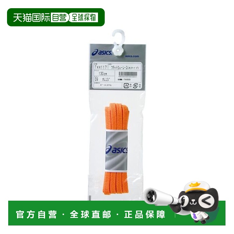 日本直邮ASICS-公寓和什尤（Shiyu Race）（脚）tani 10 鞋带