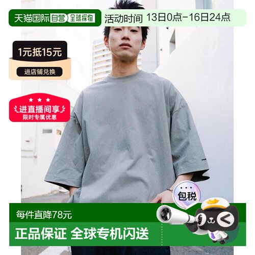 日本直邮官方授权 FREAK'S STORE 宽松圆领纯白T 【付后1h可退】